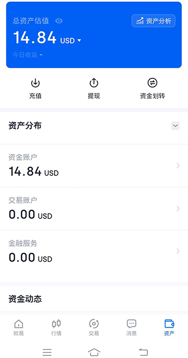 欧一交易所app